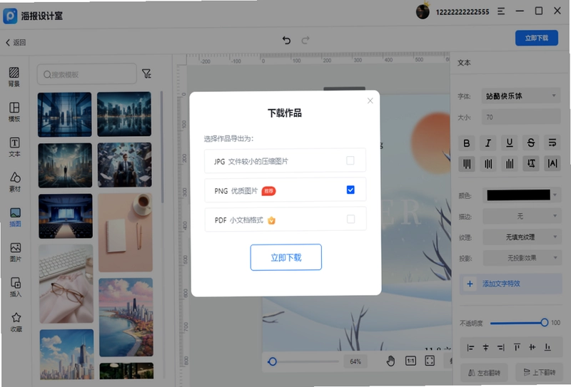 海报设计室预览图