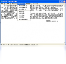 特别记事本功能