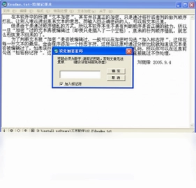 特别记事本最新版预览图