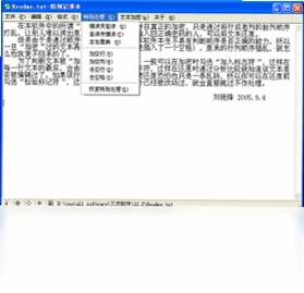 特别记事本最新版预览图