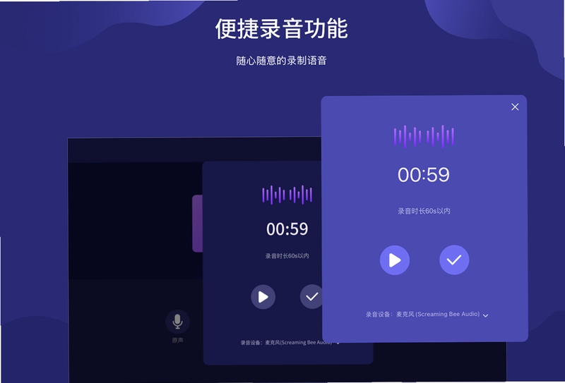 变声器预览图