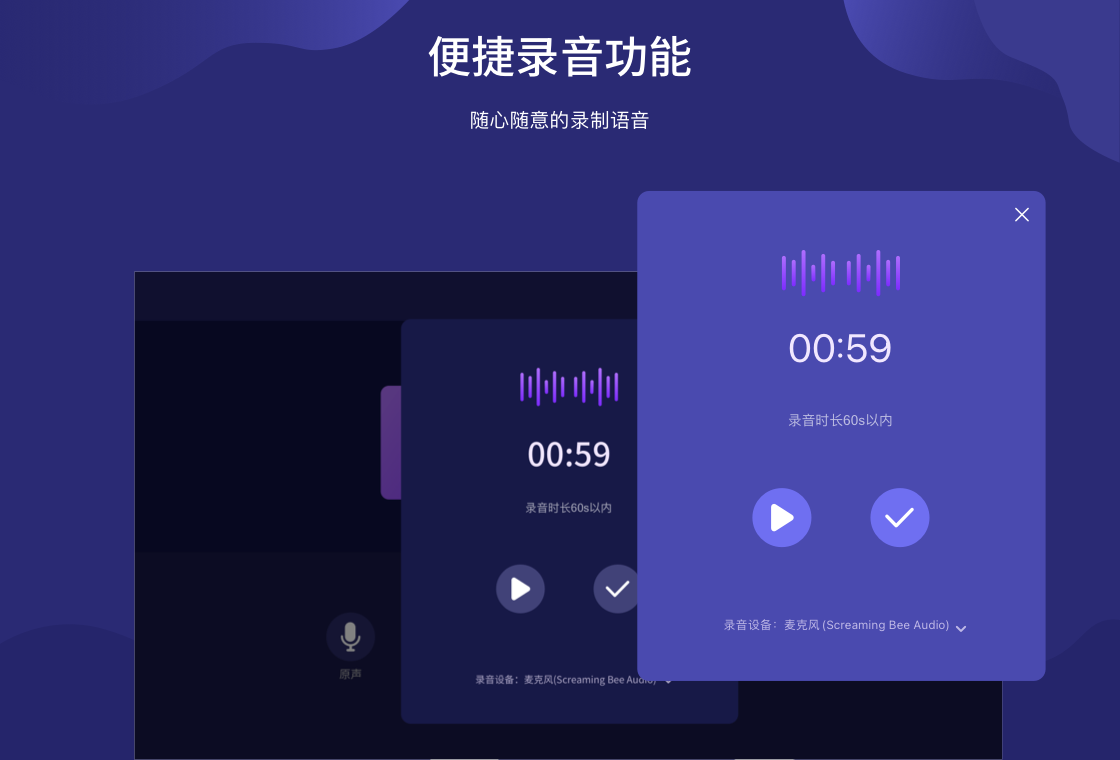 变声器预览