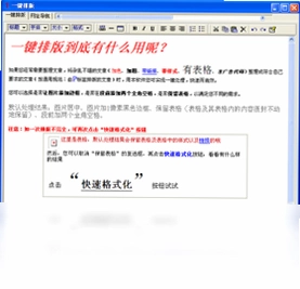 一键排版预览图