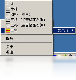 Acer GridVista多显示器设置
