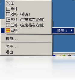 Acer GridVista分屏软件预览图