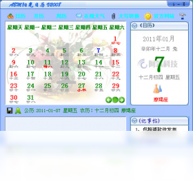 ABM阳光日历导出功能