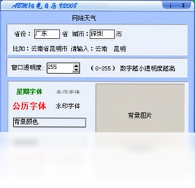 ABM阳光日历ABM Calendar预览图