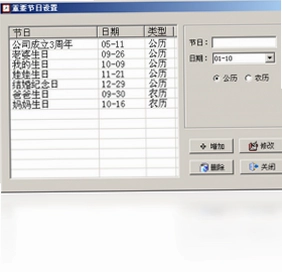 ABM阳光日历ABM Calendar预览图