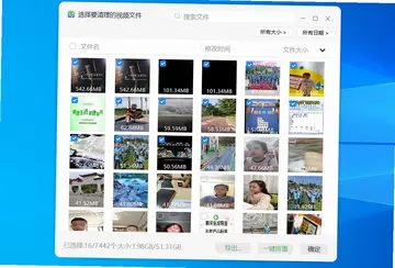 优效清理大师预览图