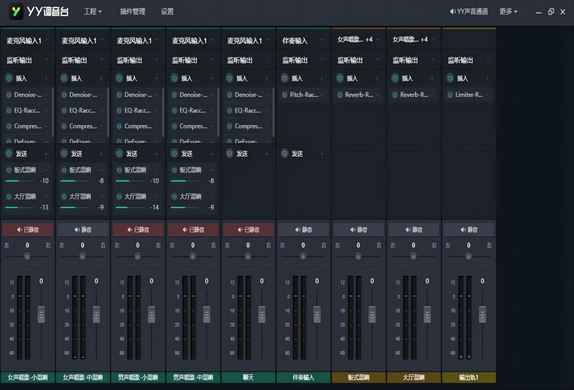 YY调音台界面预览