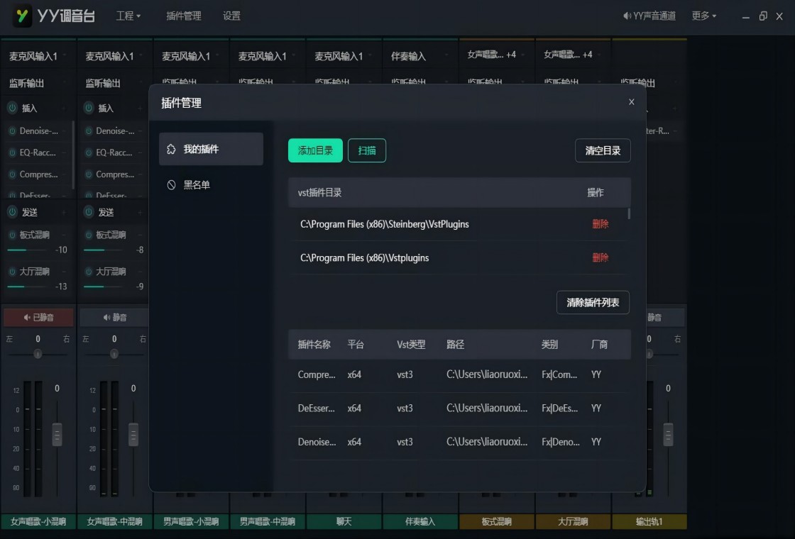YY调音台配置需求