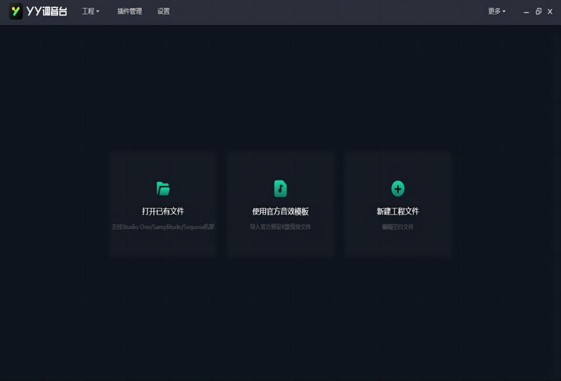 YY调音台效果器加载