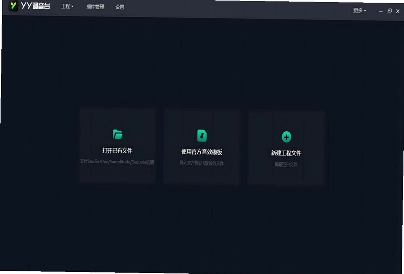 YY调音台软件预览图