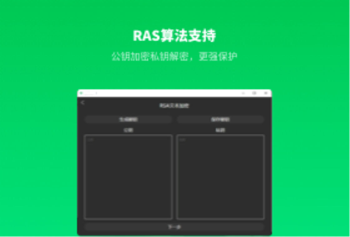 万能加密大师功能