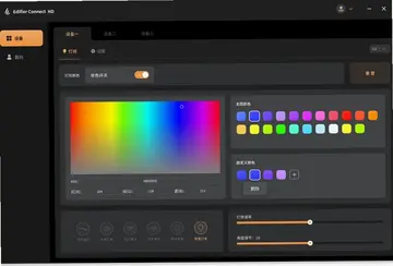 Edifier Connect HD软件预览图