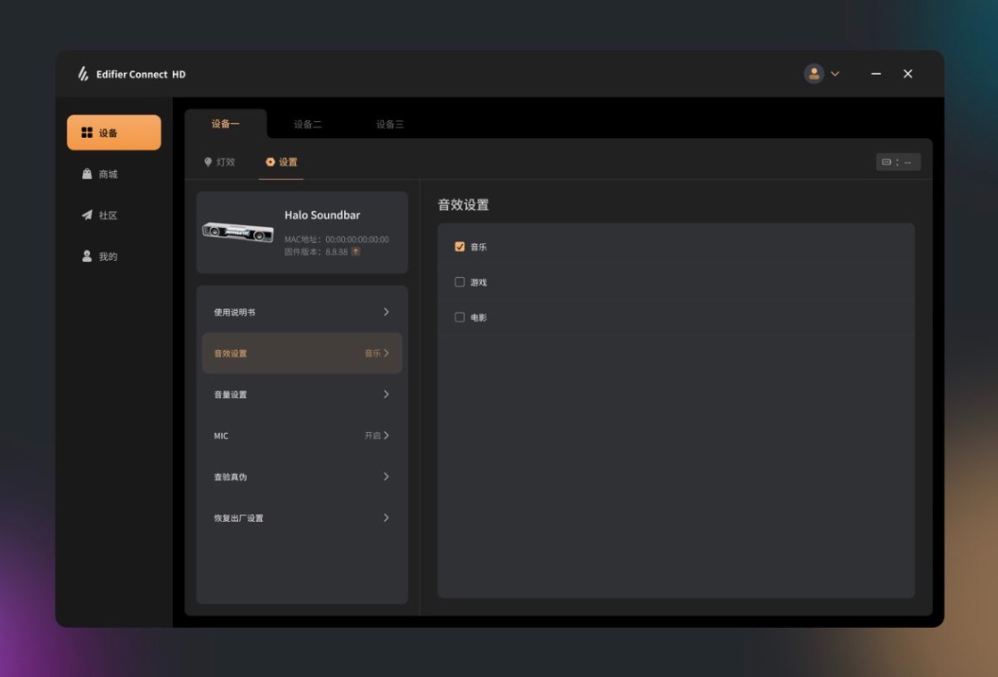 Edifier Connect HD预览图