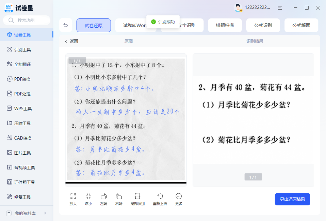 �Ծ��Ǵ���ɨ�蹦��