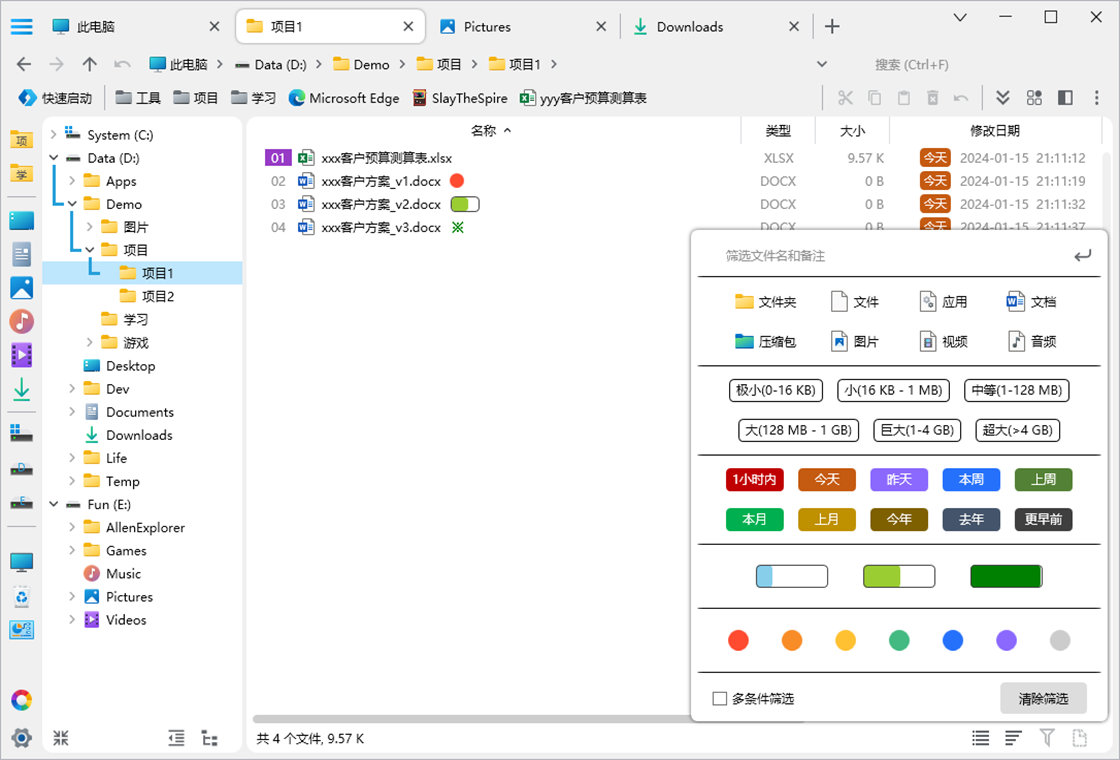 Allen Explorer文件比对功能