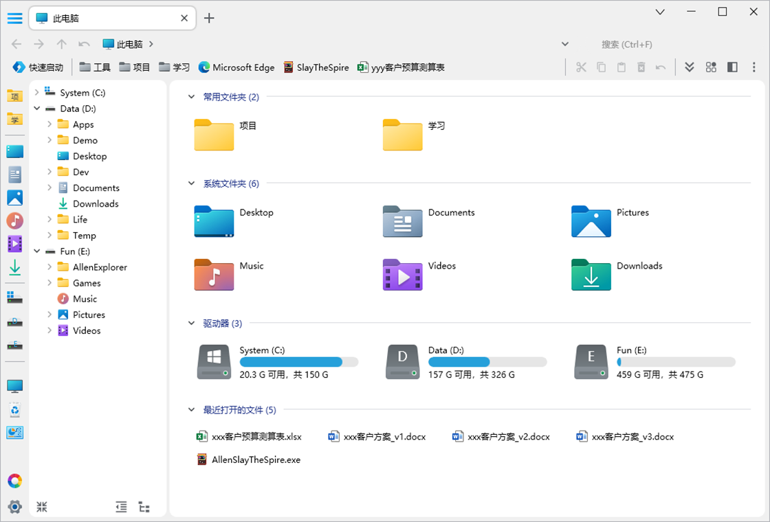 Allen Explorer极速搜索功能