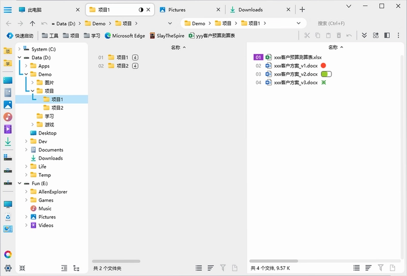 Allen Explorer文件管理器预览图