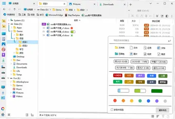 Allen Explorer文件管理器预览图