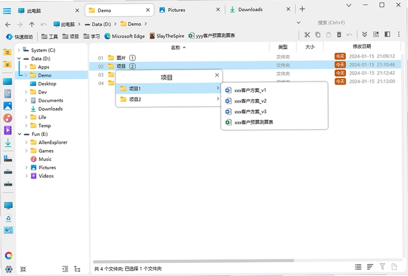 Allen Explorer文件管理器预览图