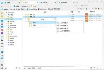 Allen Explorer文件管理器预览图