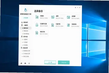 极客狗装机大师电脑版预览图