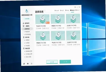 极客狗装机大师电脑版预览图