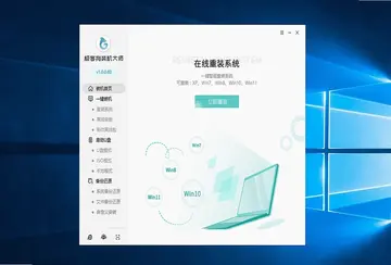 极客狗装机大师电脑版预览图