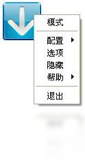 DropIt规则设置界面