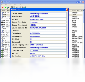 DevManView命令行