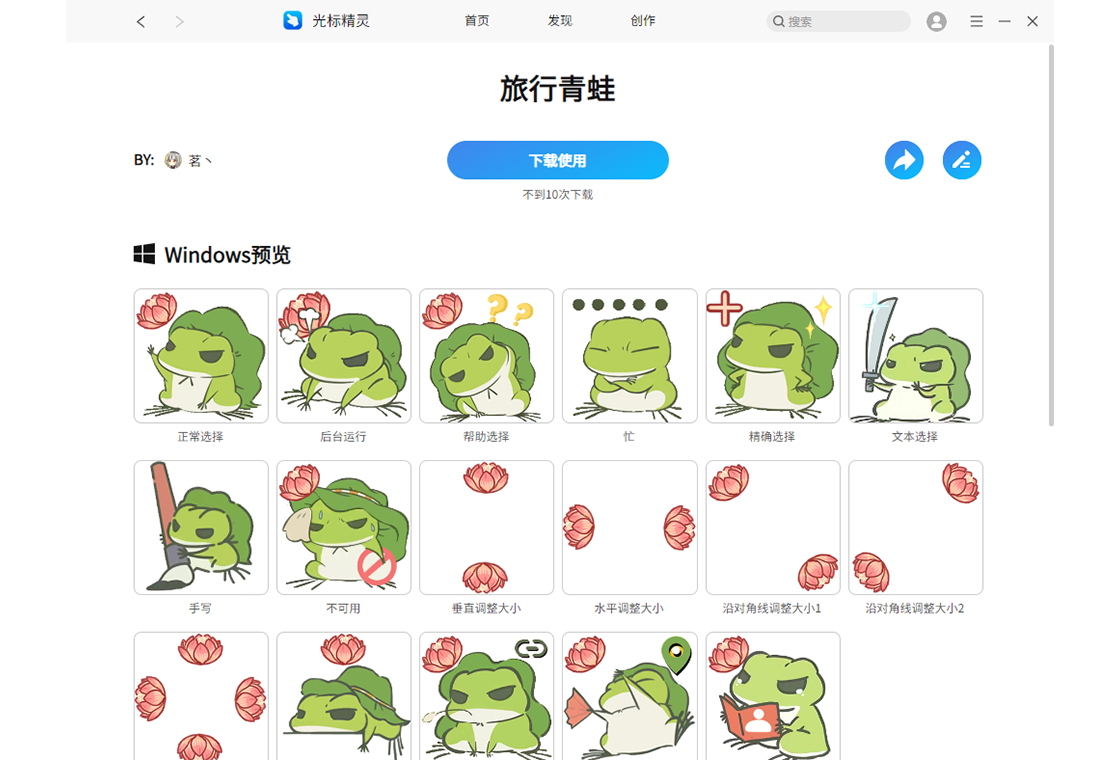 光标精灵皮肤库