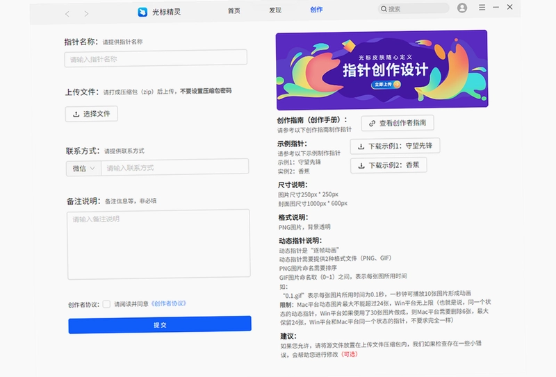 光标精灵电脑版预览图