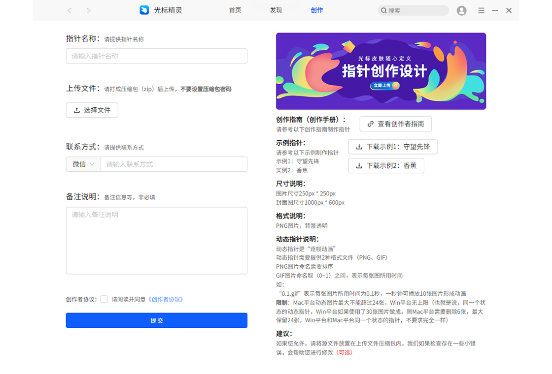光标精灵预览图