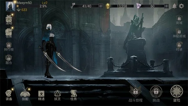 恶魔猎手暗影世界最新版预览图
