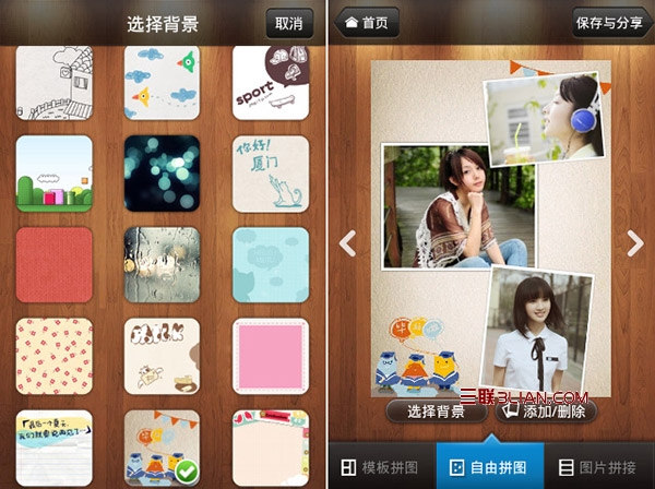 免费拼图秀秀保存到相册方法