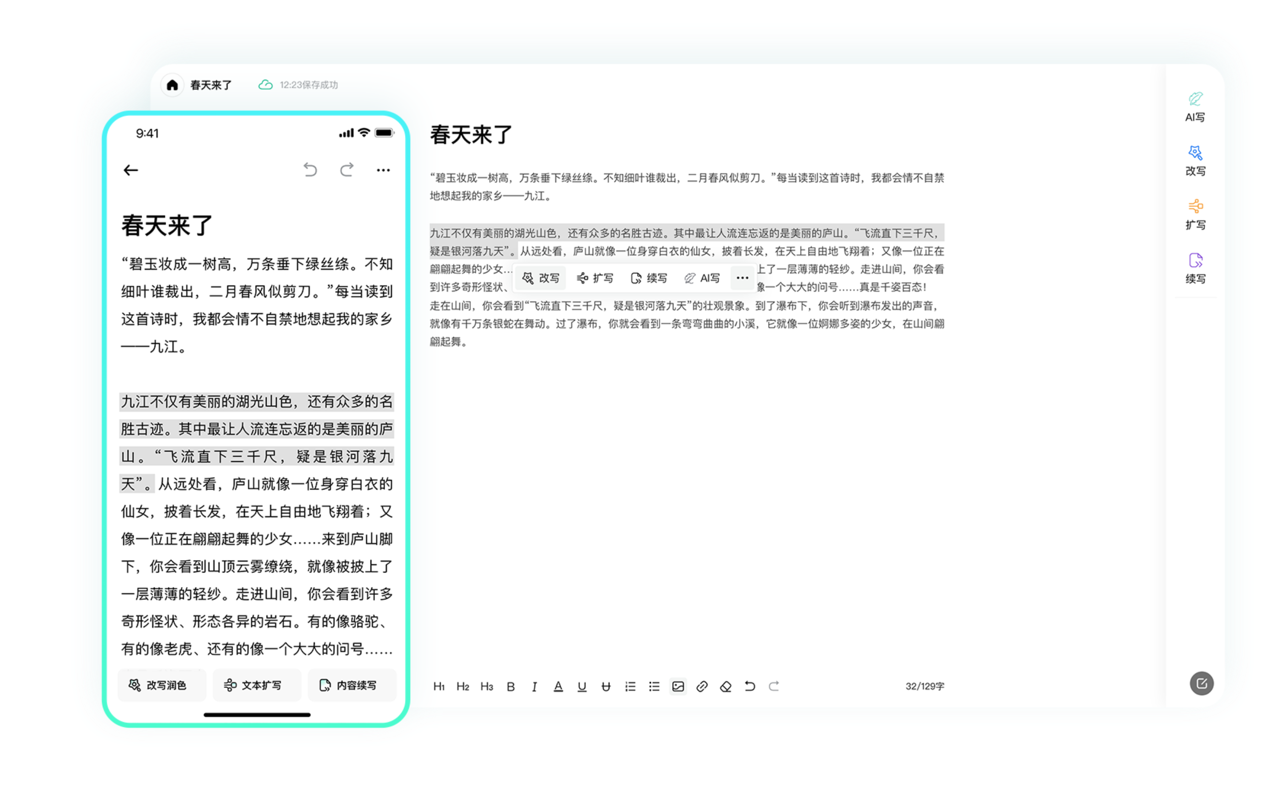 超级写作助手使用体验优缺点总结