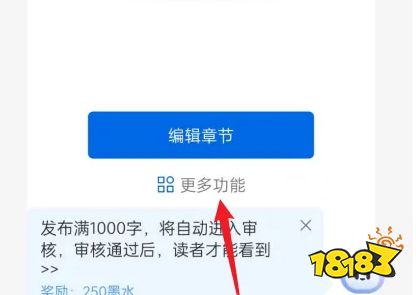 超级写作助手删除作品操作