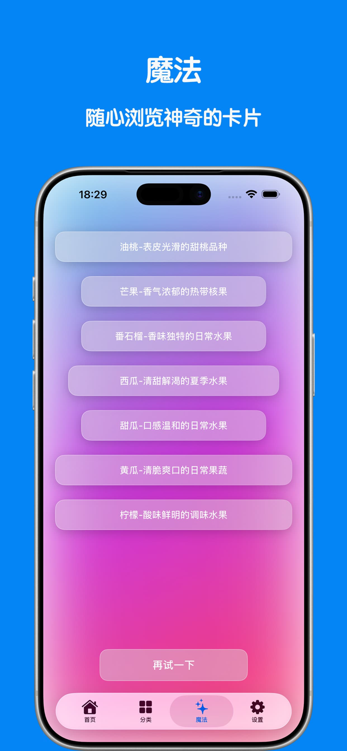 闪记忆卡片使用技巧和方法