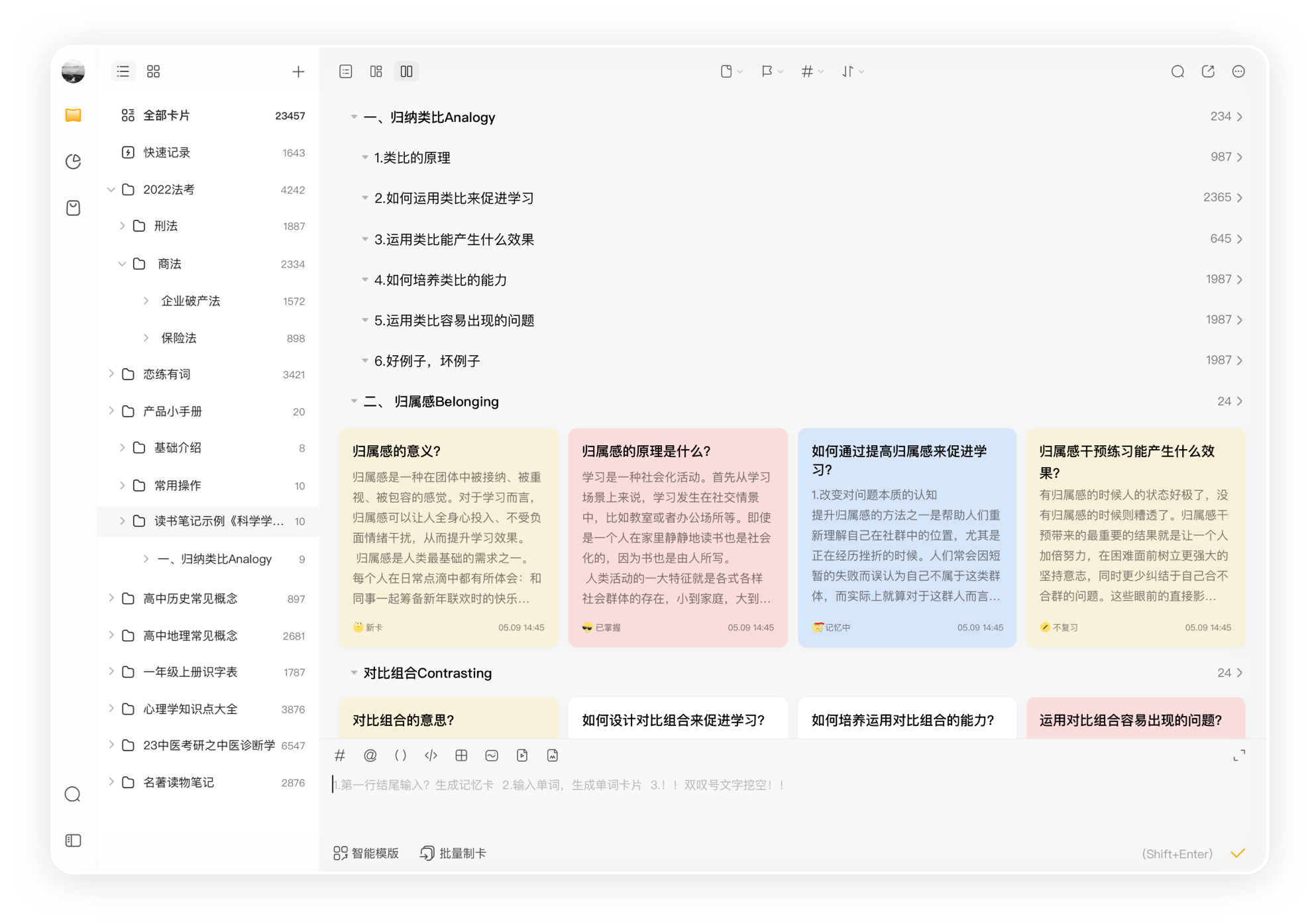闪记忆卡片复习计划怎么安排