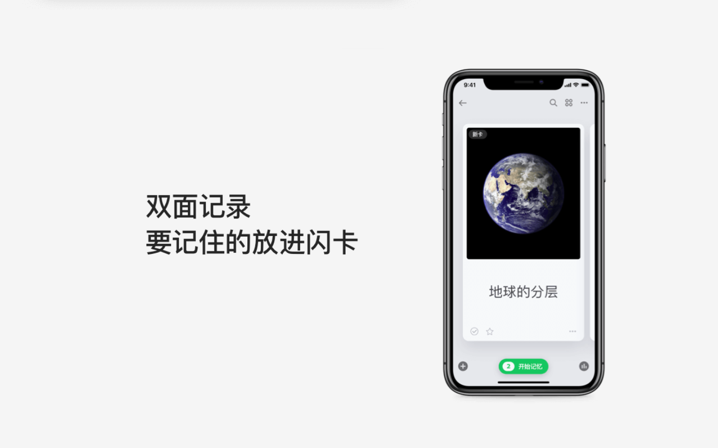 闪记忆卡片使用教程和真实体验