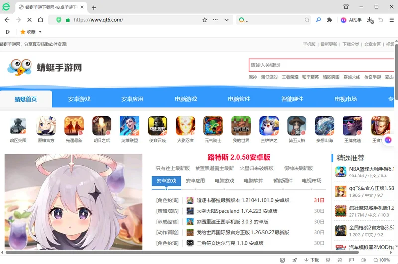 360安全浏览器绿色版预览图