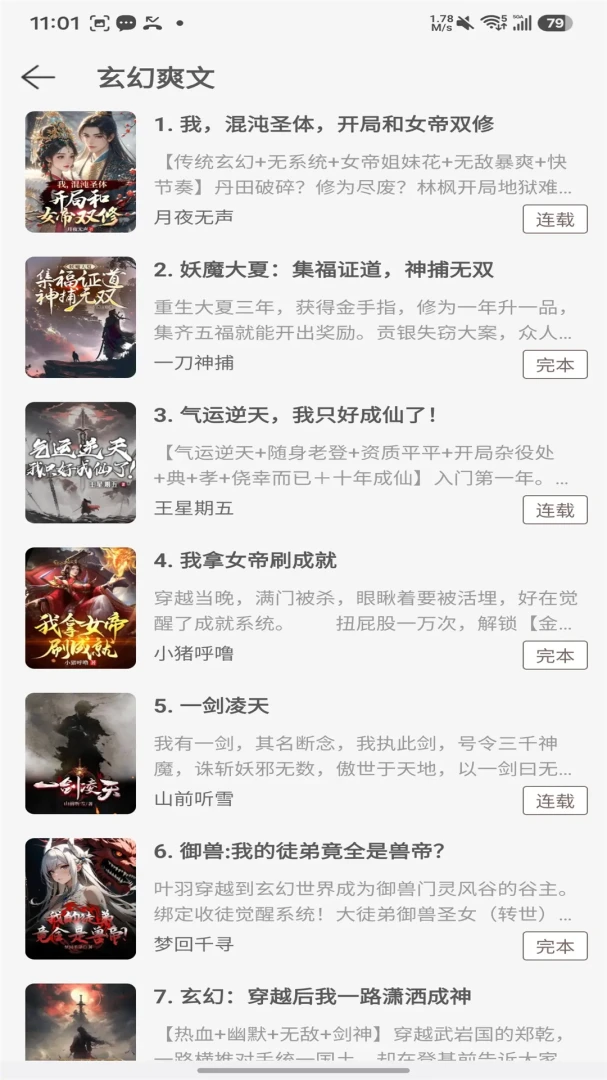 缃帙藏言手机版预览图