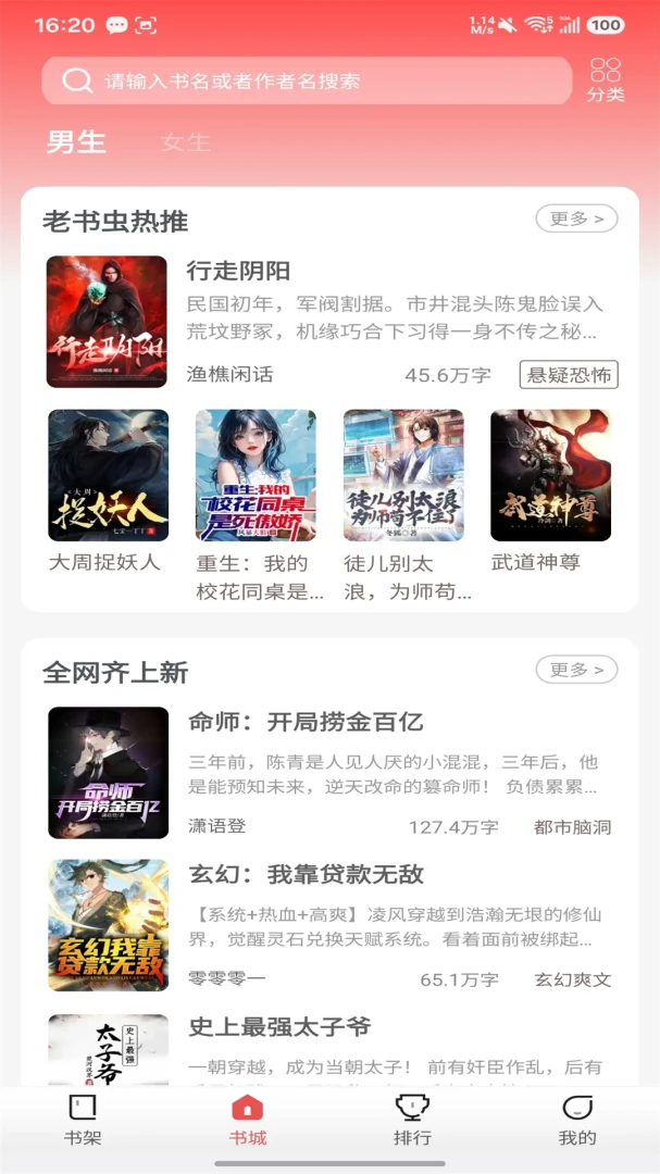 缃帙藏言手机版预览图