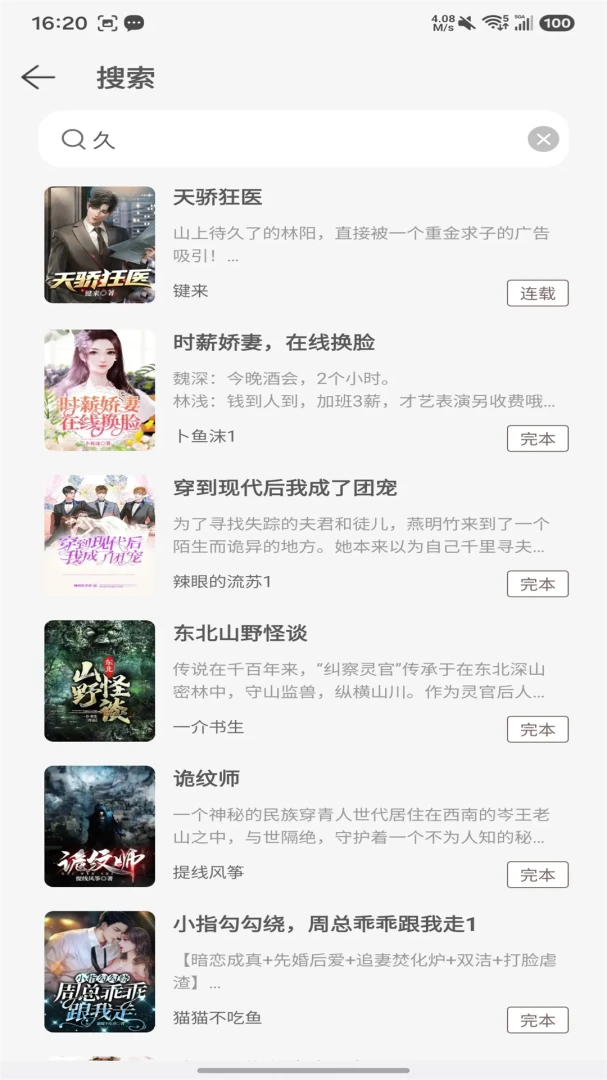 缃帙藏言手机版预览图