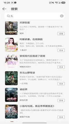 缃帙藏言手机版预览图