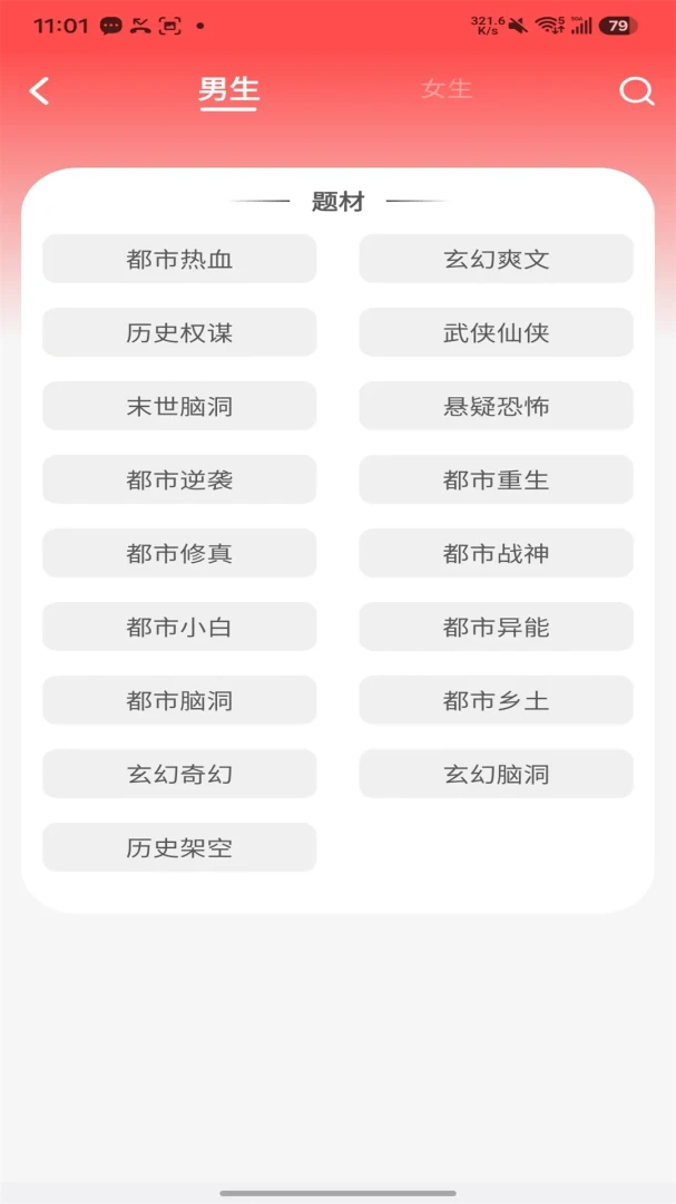 缃帙藏言手机版预览图