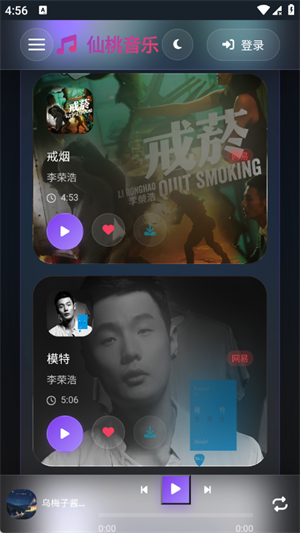 仙桃音乐官方版预览图