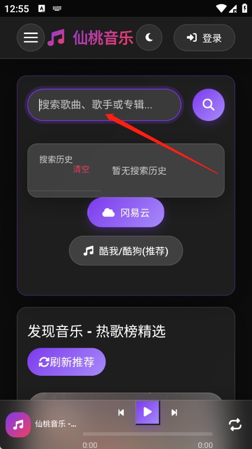 桃子音乐